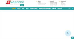 Desktop Screenshot of med-soyuz.com.ua