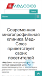 Mobile Screenshot of med-soyuz.com.ua