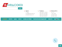 Tablet Screenshot of med-soyuz.com.ua